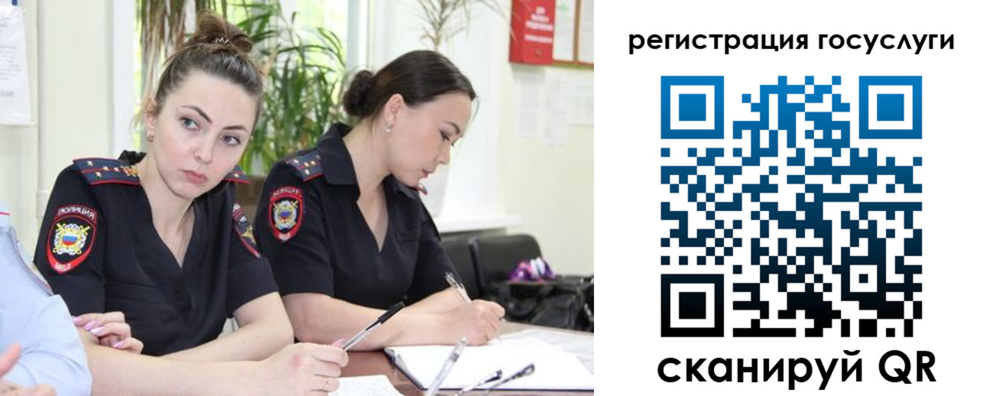 временная регистрация поиск в Самаре