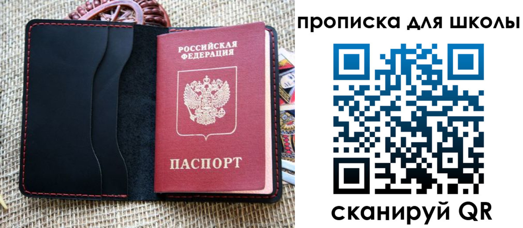 прописка регистрация в Самаре