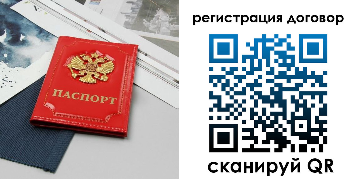 прописка для кредита в Самаре