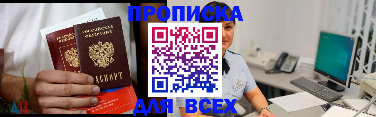 временная регистрация поиск в Самаре