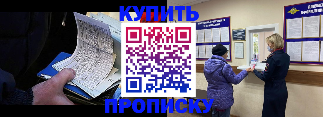 временная прописка в Самаре