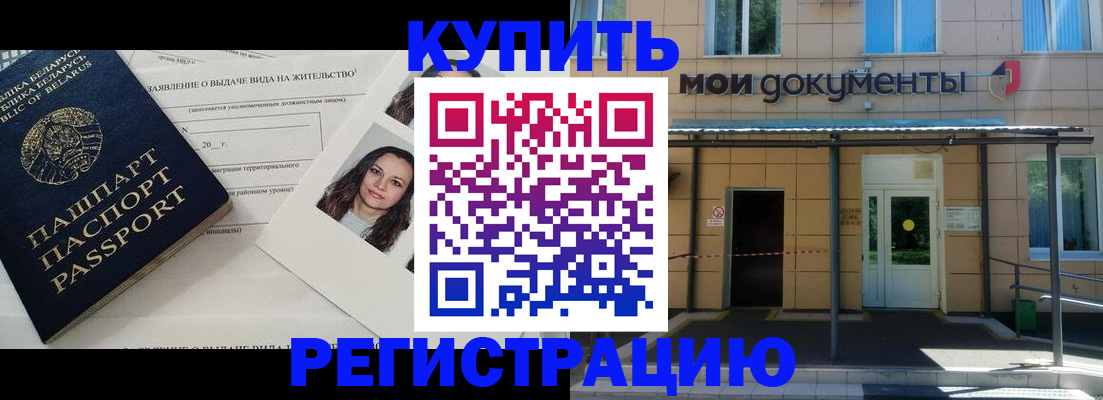 временная регистрация собственник в Самаре