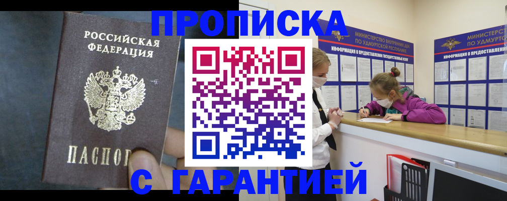 временная регистрация поиск в Самаре