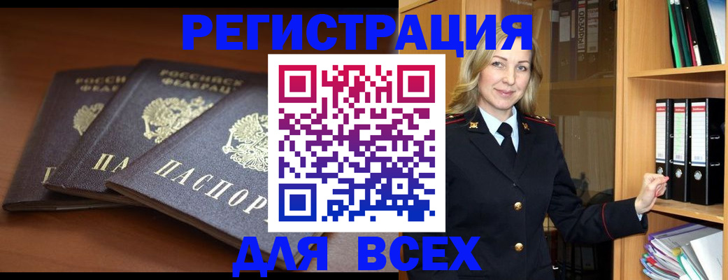 временная регистрация гарантия в Самаре