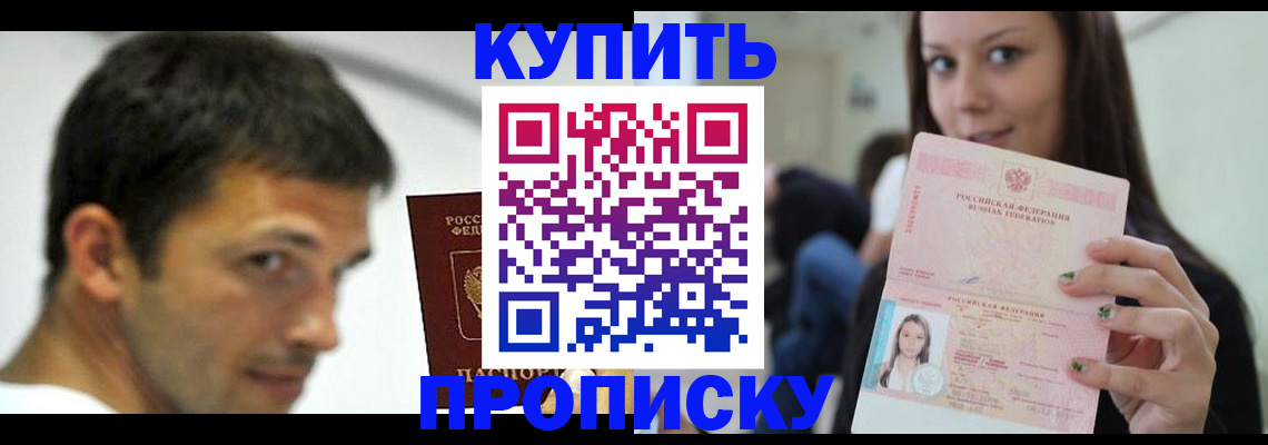 временная регистрация надежно в Самаре